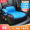 太空甲 儿童汽车安全座椅增高垫3-12岁宝宝车载便携式坐垫ISOFIX