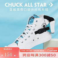 CONVERSE 匡威 男鞋女鞋2021夏季新款All Star白浅蓝后跟双包时尚帆布鞋170829C 170829C偏大半码 37