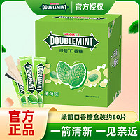 DOUBLEMINT 绿箭 口香糖盒装80片清凉薄荷味