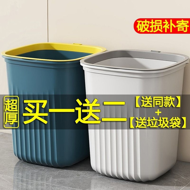 卓柠 北欧撞色方形垃圾桶家用大容量无盖带压圈卧室卫生间厨房网红纸篓