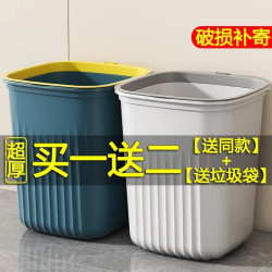 卓柠 北欧撞色方形垃圾桶家用大容量无盖带压圈卧室卫生间厨房网红纸篓