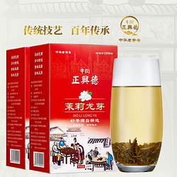 Niujie Zhengxingde 牛街正兴德 新茶 茉莉花茶浓香型茶叶花茶茉莉龙芽散装500g