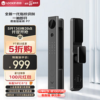 Lockin 鹿客 P7半导体指纹识别全自动电子锁智能门锁C级锁