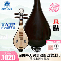Xinghai 星海 柳琴乐器专业花梨柳琴非洲紫檀木材质铜品