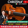 Christina 克莉丝蒂娜（Christina）手工实木小提琴初学入门考级进阶儿童