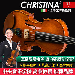 Christina 克莉丝蒂娜（Christina）手工实木小提琴初学入门考级进阶儿童
