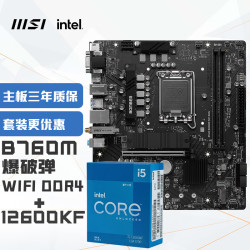 微星主板_msi 微星 b760m bomber wifi爆破弹 ddr4 英特尔(intel)1260