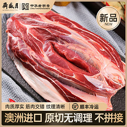 月盛斋 澳洲进口冻牛腱肉1kg原切去骨牛腱子肉4斤 无调理不拼接