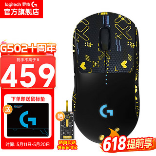 logitech 罗技 G）PRO WIRELESS无线游戏鼠标GPW一代狗屁王1代轻量化电竞鼠标送男友 GPW一代+黑金防滑贴