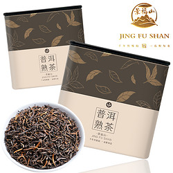 景福山 普洱茶熟茶云南陈年勐海宫廷古树茶自己喝口粮茶叶散茶罐装