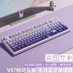 EWEADN 前行者 小翘蓝牙无线键盘 柏坊灰紫RGB光-无线双模键盘