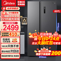Midea 美的 607升双变频一级能效对开双开门家用超薄电冰箱