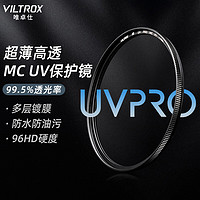 VILTROX 唯卓仕 UV镜MC多层镀膜滤镜77mm口径