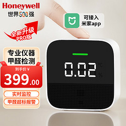 Honeywell 霍尼韦尔 甲醛检测仪用测甲醛仪器可接入米家新房空气监测仪升级款