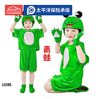 有优贝贝儿童卡通游乐玩具动物演出服装幼儿园分体青蛙短款120码卡通服装
