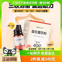 88VIP：Ofmom 妈咪爱 益生菌滴剂韩国原装进口每5滴约40亿活菌10ml