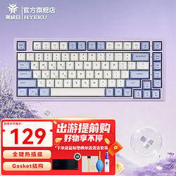 Hyeku 黑峡谷 M2热插拔机械键盘有线客制化Gasket结构凯华轴白色背光 M2 绛紫樱兰 碧翠轴（83键）