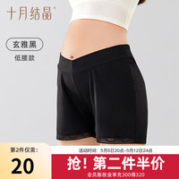 十月结晶裤防走光孕期打底裤短裤薄款装夏季 低腰款【玄雅黑】 M 【90-120斤】