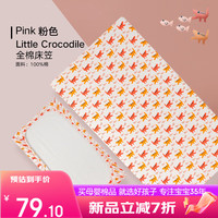 好孩子gb好孩子婴儿床上用品可机洗水洗防滑针织长绒棉床笠宝宝床笠床单 粉色(1条装)/110*60cm 四周边宽12cm