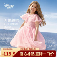 迪士尼(DISNEY)童装儿童女童背心连衣裙披云肩艾莎公主裙子24夏DB421RE34粉100