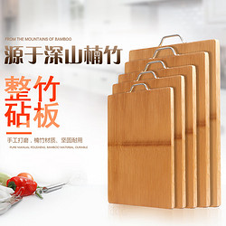 zhuyunxuan 竹韵轩 家用菜板厨房楠竹砧板切菜板整竹水果板双面案板大号擀面板沾板 整竹30