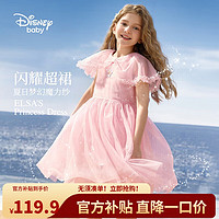 迪士尼（DISNEY）童装儿童女童背心连衣裙披云肩艾莎公主裙子24夏DB421RE34粉140