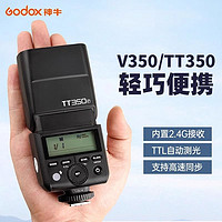 Godox 神牛 TT350/V350机顶闪光灯高速同步理光复古富士微单闪光灯