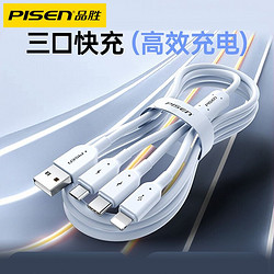 PISEN 品胜 三合一数据线3A快充线一拖三充电套装适用苹果华为安卓通用