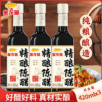 金龙鱼 陈醋3.5度/420ML×3瓶