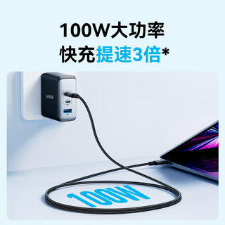  Anker/安克 100W快充 充电线  Type-C Type-C 100W 黑 5A