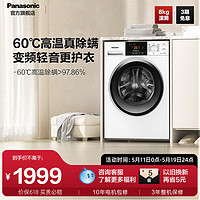 Panasonic 松下 XQG80-N82WP 滚筒洗衣机 8kg 白色