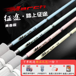 鱼猎人 征途青春版马卡龙色碳素路亚竿枪柄/分段式/2.28m/ML/粉色