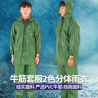 惠寻PVC牛筋加厚雨衣雨裤分体套装采茶工地劳保防雨衣 均码