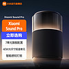 Xiaomi 小米 MI）Xiaomi Sound Pro高保真智能音箱智能低音炮音箱无损大声量音乐银河氛围交互灯音箱