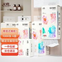 天微抽纸家用纸巾4层75抽*20包大尺寸纸抽卫生纸擦手纸面巾纸整箱