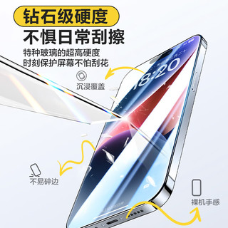 品胜 iPhone14Pro钢化膜 高清防指纹 2片装