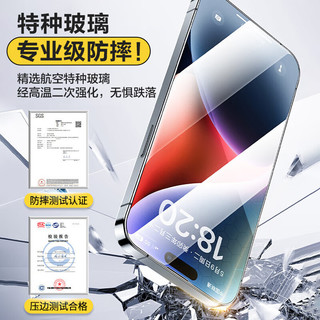 品胜 iPhone14Pro钢化膜 高清防指纹 2片装