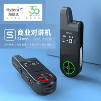 海能达 HYT-S10对讲机S1mini  迷你小巧微型领夹式APP蓝牙调频   S1mini
