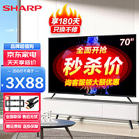 SHARP 夏普 70B3RM 液晶电视 70英寸 4K