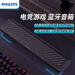 PHILIPS 飞利浦 SPA5308P电脑音响 电竞