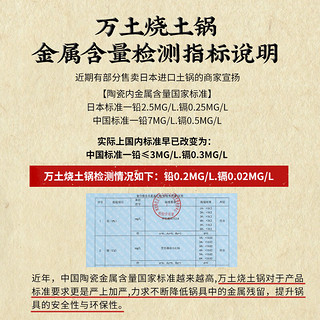 万土烧 土锅家用煲汤日式砂锅陶瓷汤锅明火燃气灶可用耐高温不易裂沙锅 格兰花2号锅（适合2-4人用） 3L 格兰花2号锅3L（适合2-4人用）