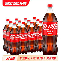 Coca-Cola 可口可乐 大瓶装碳酸饮料1.25L*12瓶汽水家庭畅享整箱包邮