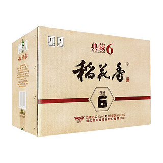 稻花香 典藏6系列 浓香型 白酒 42度 500ml*6瓶 整箱装