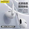 PISEN 品胜 有线耳机华为小米VIVO三星苹果15p通用typec接口有线数字耳机