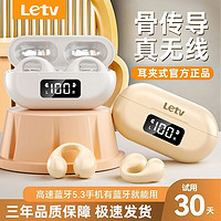 百亿补贴：Letv 乐视 新款H11骨传导蓝牙耳机夹耳式无线不入耳运动降噪通用