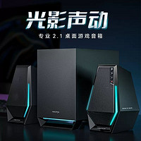 EDIFIER 漫步者 G1500max游戏音箱2.1电竞桌面音响低音炮蓝牙5.3电脑多媒体