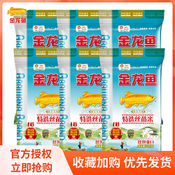金龙鱼 大米特选丝苗米2.5kg南方大米长粒香籼米家用营养健康袋装 2.5kg*6袋