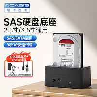 acasis 阿卡西斯 SAS硬盘盒底座2.5/3.5英寸 USB3.0台式笔记本SATA串口机械固态ssd外置硬盘盒子双盘位EC-5351