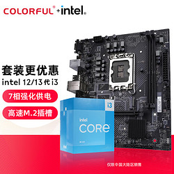 intel 英特尔 酷睿  i3 12100 核显 14100F 台式机 电脑 办公 CPU处理器 主板套装