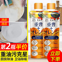 UYEKI 日本UYEKI强力清洁乳厨房油污不锈钢清洁剂去锅底黑焦除垢300g/瓶